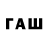 Гашиш 40% ТГК Aigul Dairova