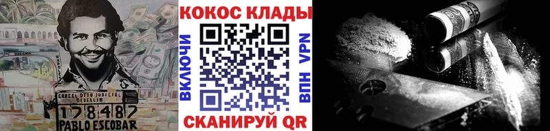 ОМГ ОМГ как войти  Дзержинск  COCAIN VHQ 