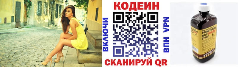 Кодеин Purple Drank  где купить наркотик  Дзержинск 