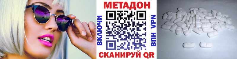 Метадон VHQ Дзержинск